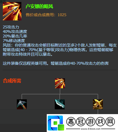 英雄聯盟懲戒之箭s12怎么出裝