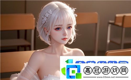 啊灬啊灬啊灬快灬深用力游戲：讓你體驗前所未有的刺激與挑戰提升反應速度與決策能力