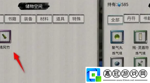 鬼谷八荒物品怎么儲存