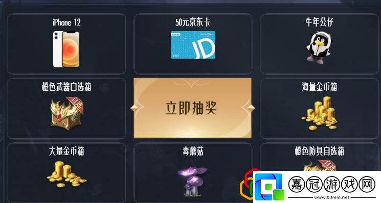 全民奇跡2密令碼在哪兌換