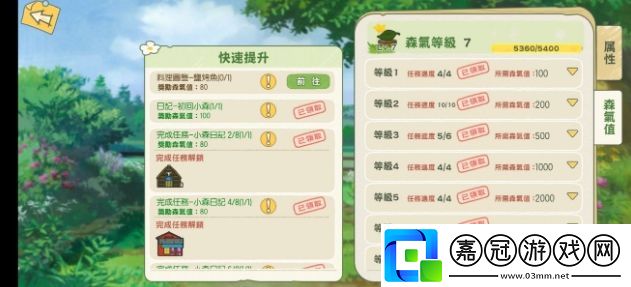 小森生活公測第一天怎么玩