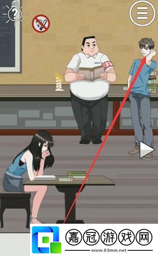 拆散情侶大作戰390后第7關通關攻略