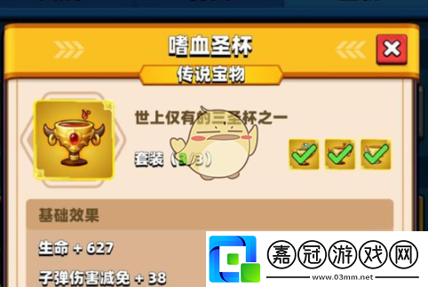 弓箭傳說2圣物有哪些