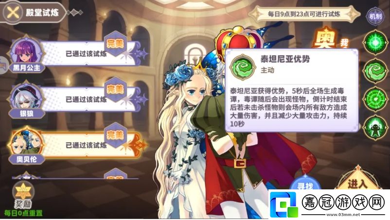 彩虹橙殿堂試煉怎么玩
