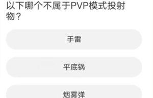 和平精英聚道城11周年答題是什么