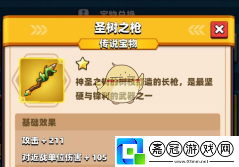 弓箭傳說2圣物有哪些