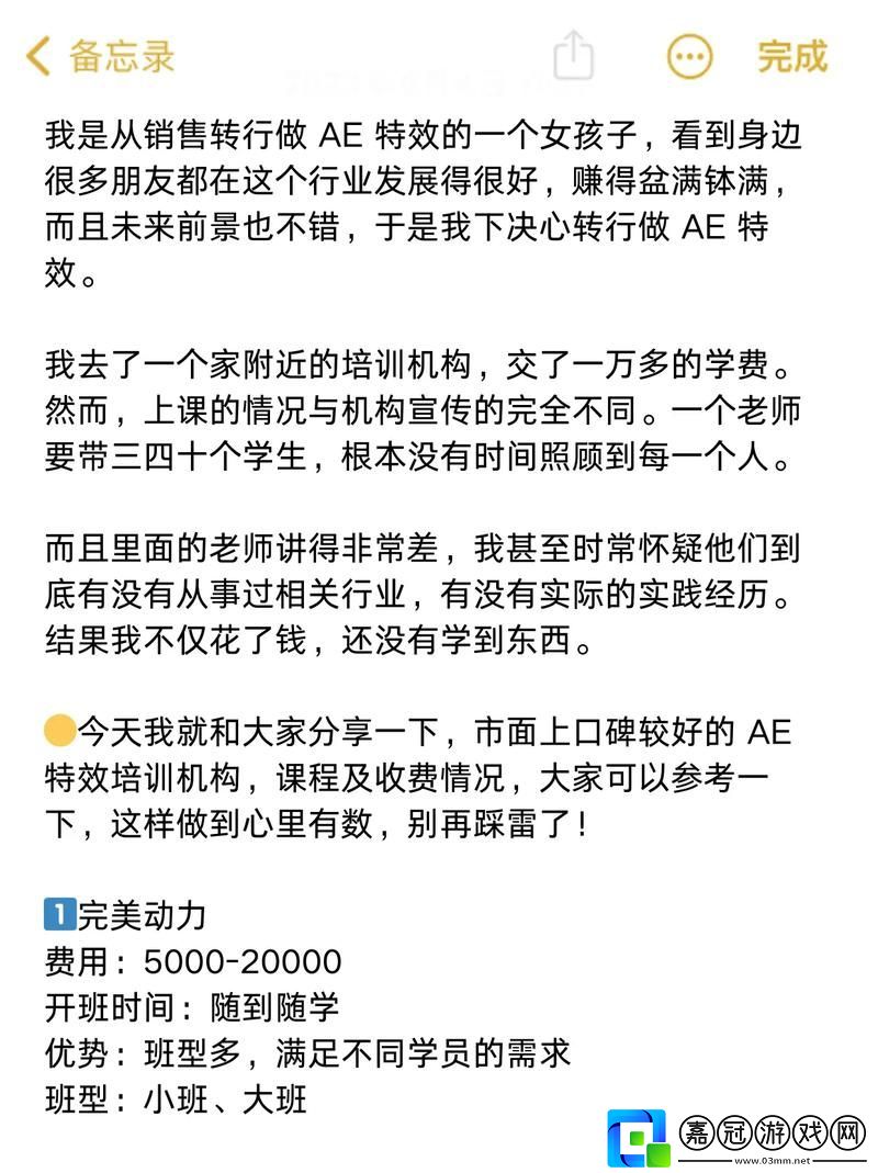 少女第一次做AE視頻教程免費不花錢