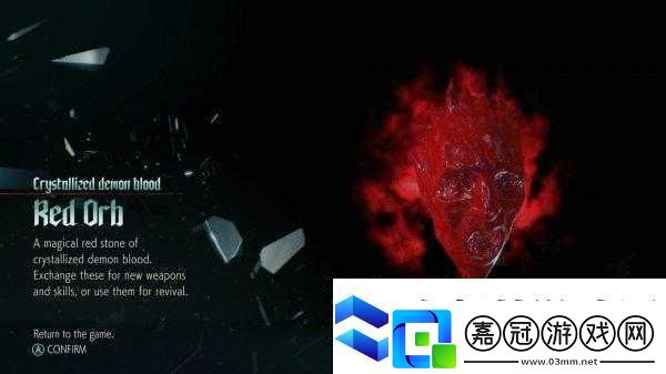 如何高效擊敗鬼泣5紅魂怪RedEmpusa-資源管理技巧與最大化價值揭秘