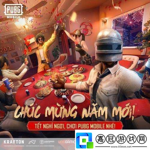 PUBG新年慶典來襲