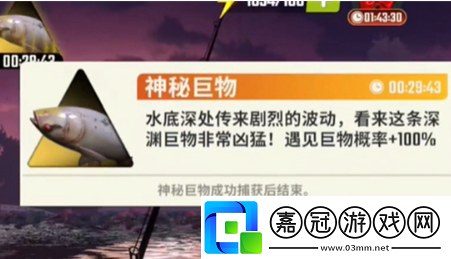 歡樂釣魚大師最后一條魚是什么