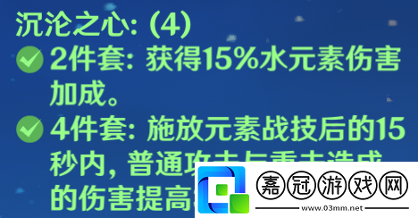 原神公子達達利亞圣遺物怎么搭配