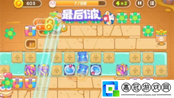 保衛蘿卜4法老歸來第3關怎么玩
