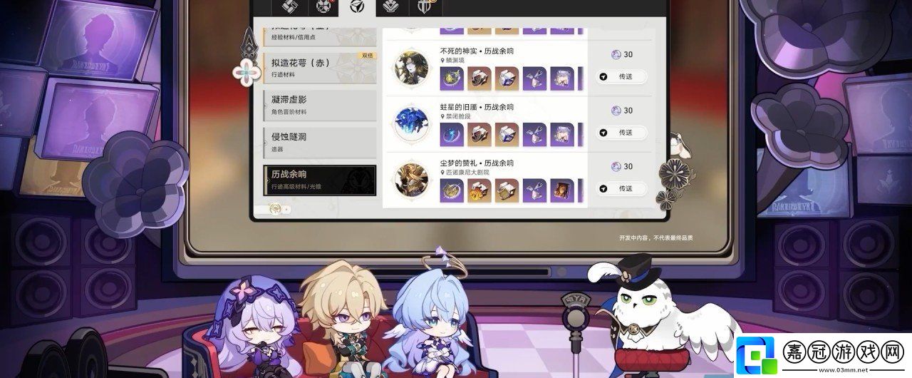 崩壞星穹鐵道2.2版本前瞻內(nèi)容有什么