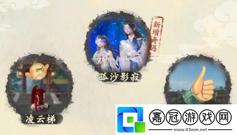 劍3第一屆競技群英賽獎勵一覽