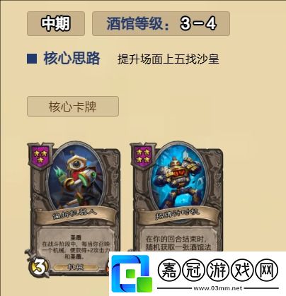 爐石傳說圣盾沙皇流怎么玩