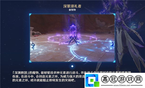 原神此時無聲勝有聲成就觸發(fā)攻略
