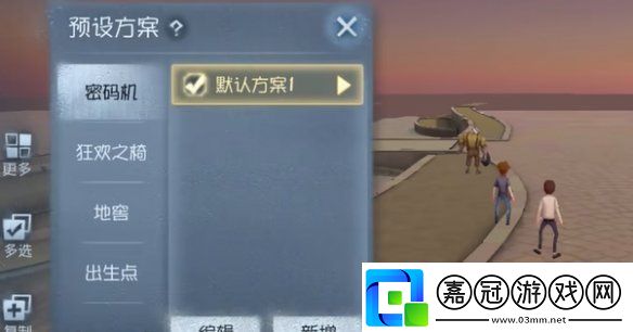 第五人格隨筆浮想模式規則設定玩法攻略