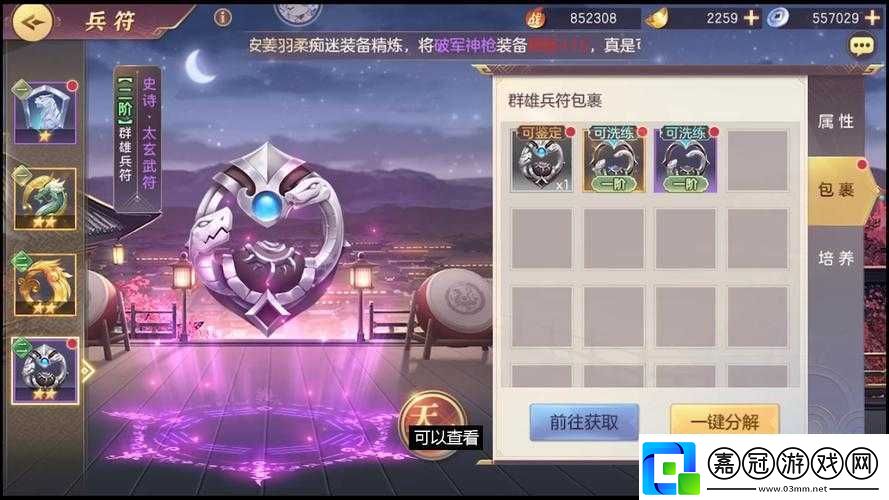 三國志幻想大陸兵符繼承機制揭秘-未來玩法將如何迎來革命性變革