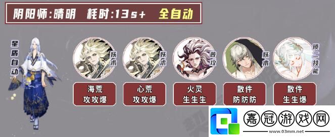 契靈鎮墓獸打法介紹
