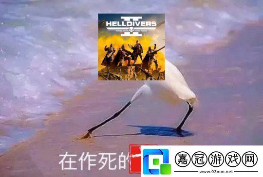 作死的邊緣瘋狂試探
