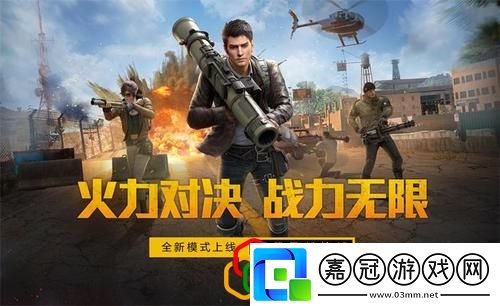 和平精英一小時多少流量5G一小時消耗多少流量