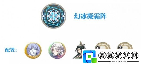 天地劫冰系戰(zhàn)陣厲害不厲害