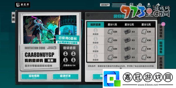 絕區零1.3集結委托回歸麗都邀請回歸的繩匠需要滿足哪些條件