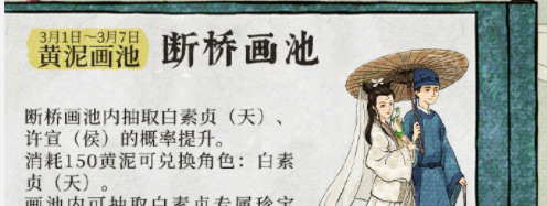 江南百景圖3月第一周的活動(dòng)是什么
