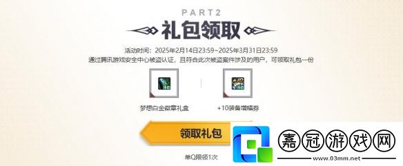地下城與勇士起源+10裝備增幅券怎么獲得
