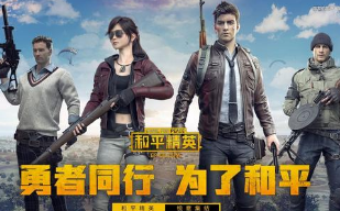 和平精英幻情紫藤什么時候推出