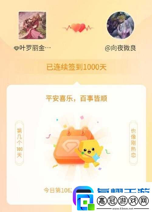 葉羅麗每日簽到究竟隱藏了哪些豐厚福利-讓人欲罷不能