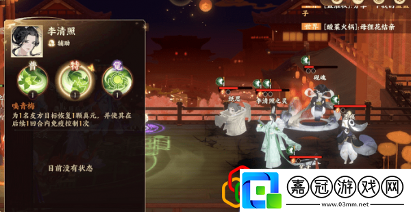 忘川風華錄李清照天命羈絆怎么解鎖