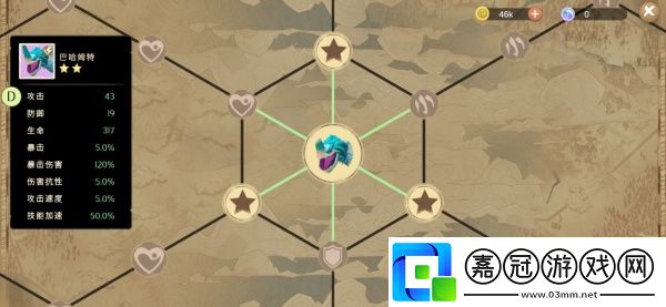 戰龍出擊巴哈姆特龍養成
