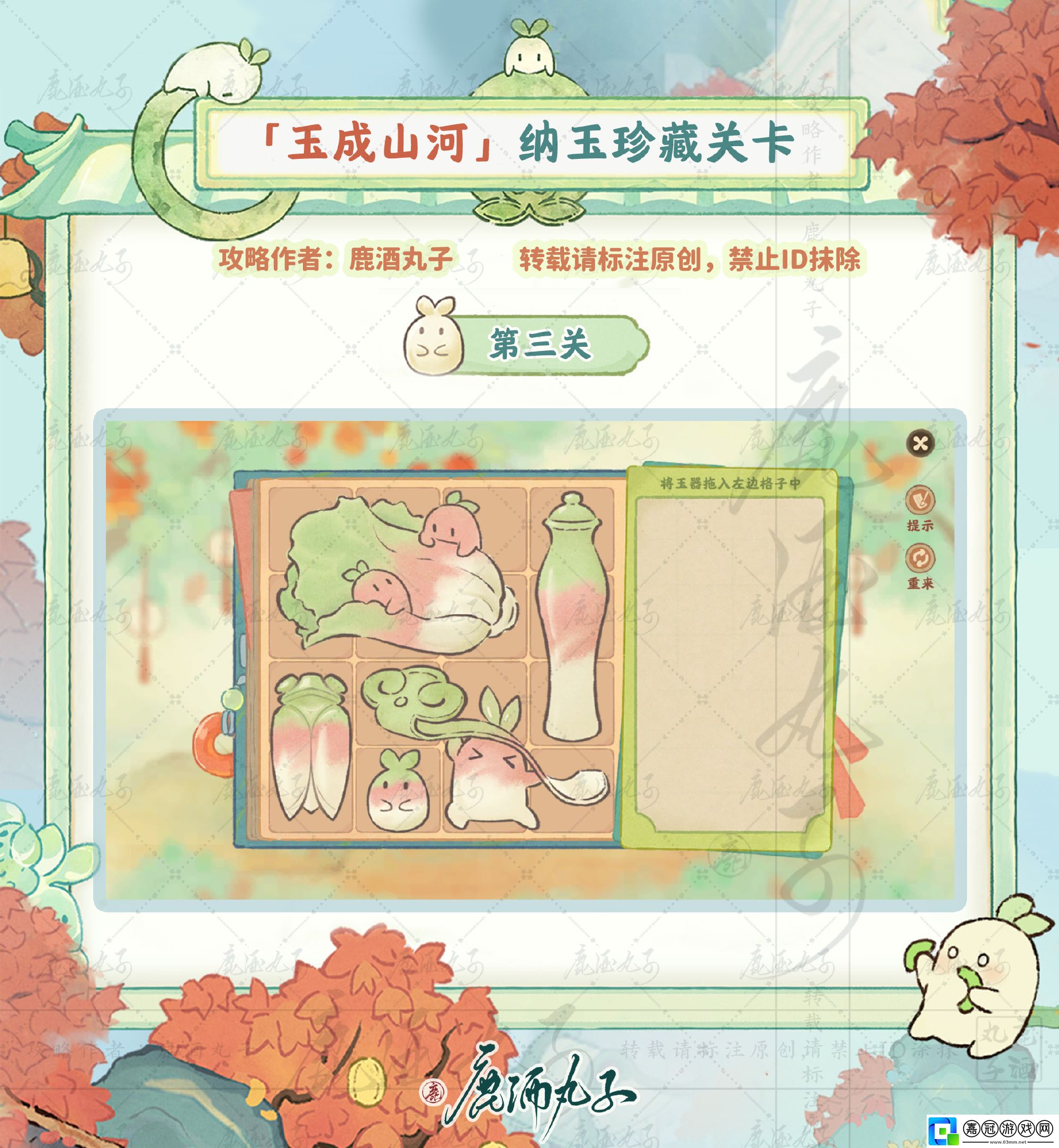 桃源深處有人家納玉珍藏怎么玩