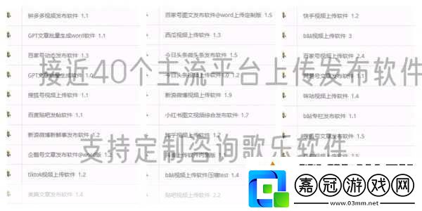 夜里18款禁用B站入APP軟件