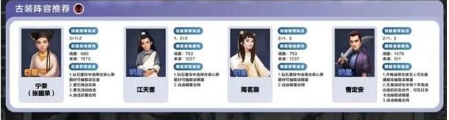 最強(qiáng)陣容推薦