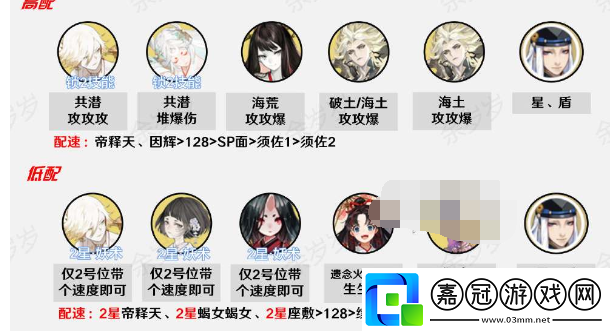 陰陽師眾言歸一平民陣容怎么搭配-陰陽師眾言歸一平民陣容怎么搭配