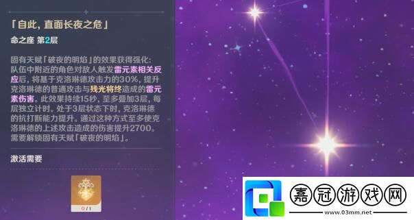 原神克洛琳德抽幾命好