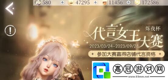 以閃亮之名代言女王大賽0氪通關攻略一覽-以閃亮之名代言女王大賽0氪百分百過關技巧
