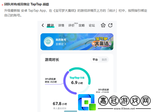 寶可夢大集結(jié)杰尼杰尼杯賽事怎么報名