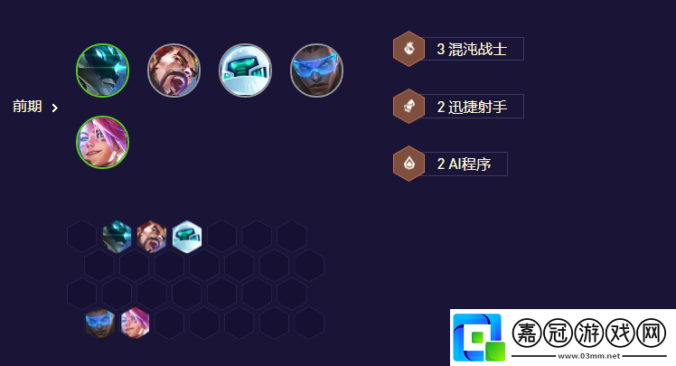 云頂之弈AI黑客卡蜜爾陣容推薦