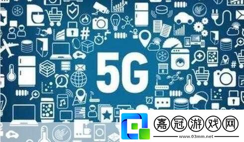 5G新紀(jì)元下的游戲盛宴我國5G建設(shè)超前達(dá)標(biāo)5GA時代觸手可及
