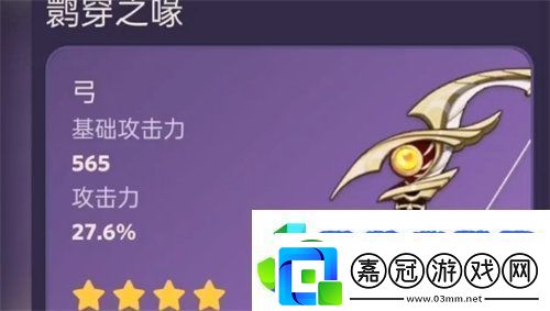 原神鹮穿之喙適合誰-原神鹮穿之喙適配角色介紹
