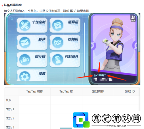 寶可夢大集結(jié)杰尼杰尼杯賽事怎么報名