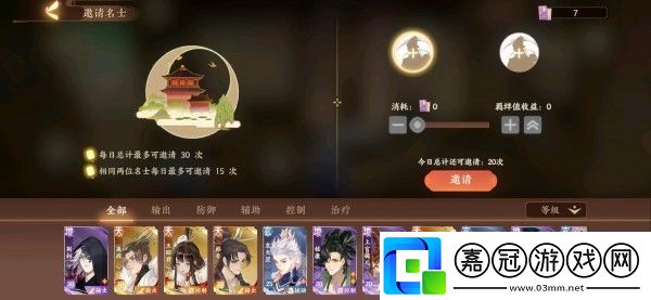 忘川風華錄李清照天命羈絆怎么解鎖