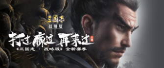 三國志戰略版五謀臣流厲不厲害