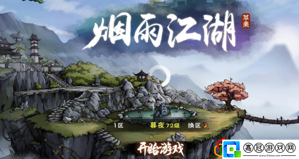 煙雨江湖蜂王漿怎么獲得