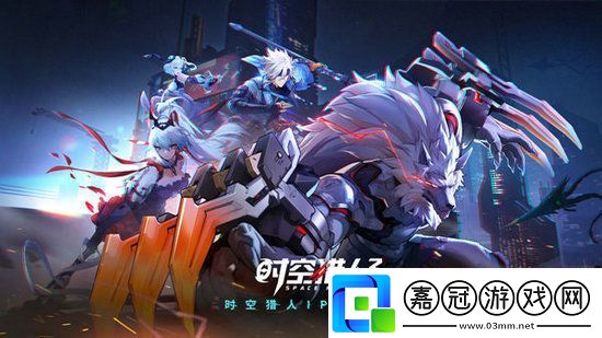 時空獵人3激活碼在哪-時空獵人3激活碼匯總