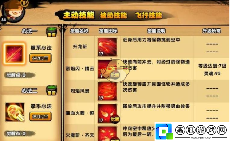 造夢西游3紫金開山斧怎么樣