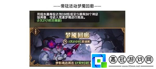 劍與遠征卡西奧賞金試煉攻略